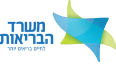 Israeli_Ministry_of_Health_logo